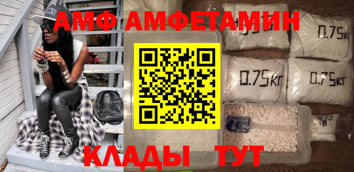 Amphetamine 98%  Amphetamine  Георгиевск  Вход с VPN 