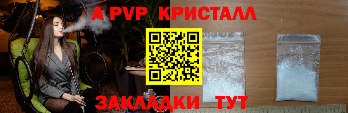 Alpha PVP мука  Alpha PVP Соль  Вход с VPN  Георгиевск  A PVP СК КРИС 