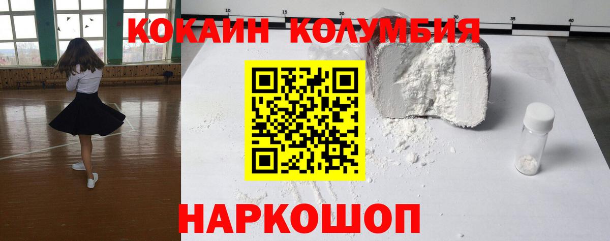 КОКАИН Перу Георгиевск