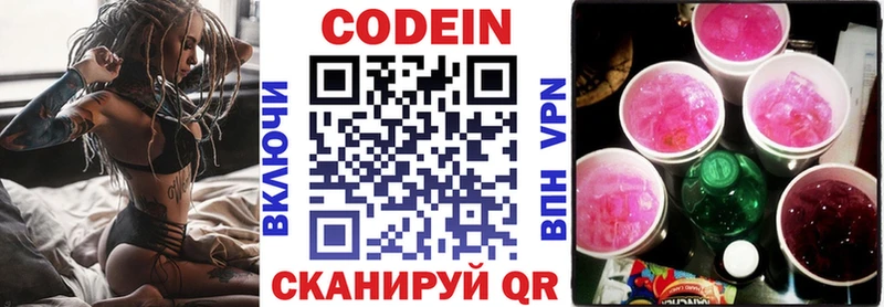 цены наркотик  Георгиевск  Кодеиновый сироп Lean напиток Lean (лин) 
