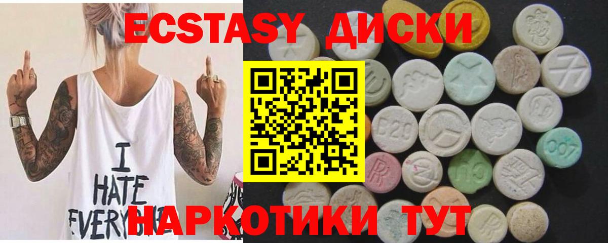 Экстази Cube Георгиевск