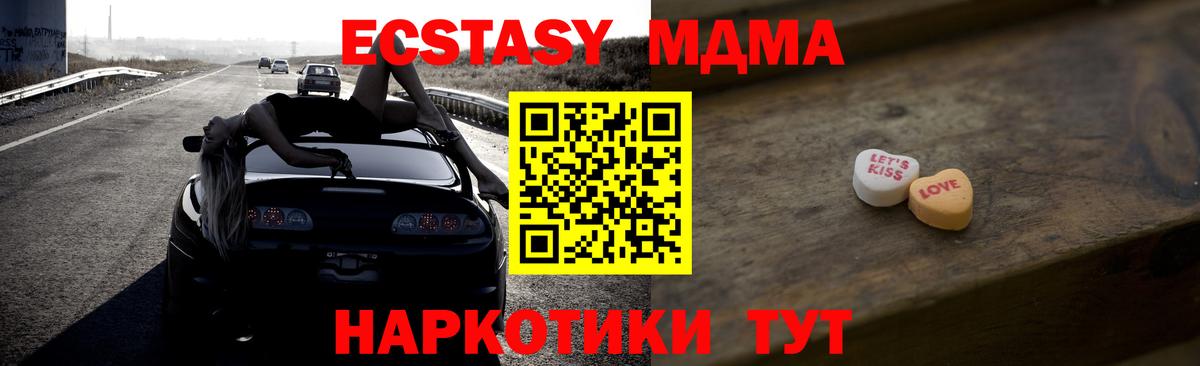Георгиевск  Экстази 99%  Вход с VPN  ЭКСТАЗИ MDMA 