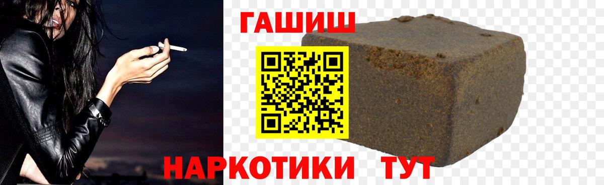 Гашиш Cannabis Георгиевск