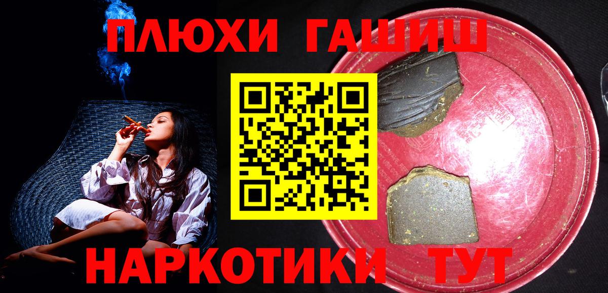 ГАШ Изолятор  ГАШИШ  Вход с VPN  Георгиевск  ГАШИШ Изолятор 