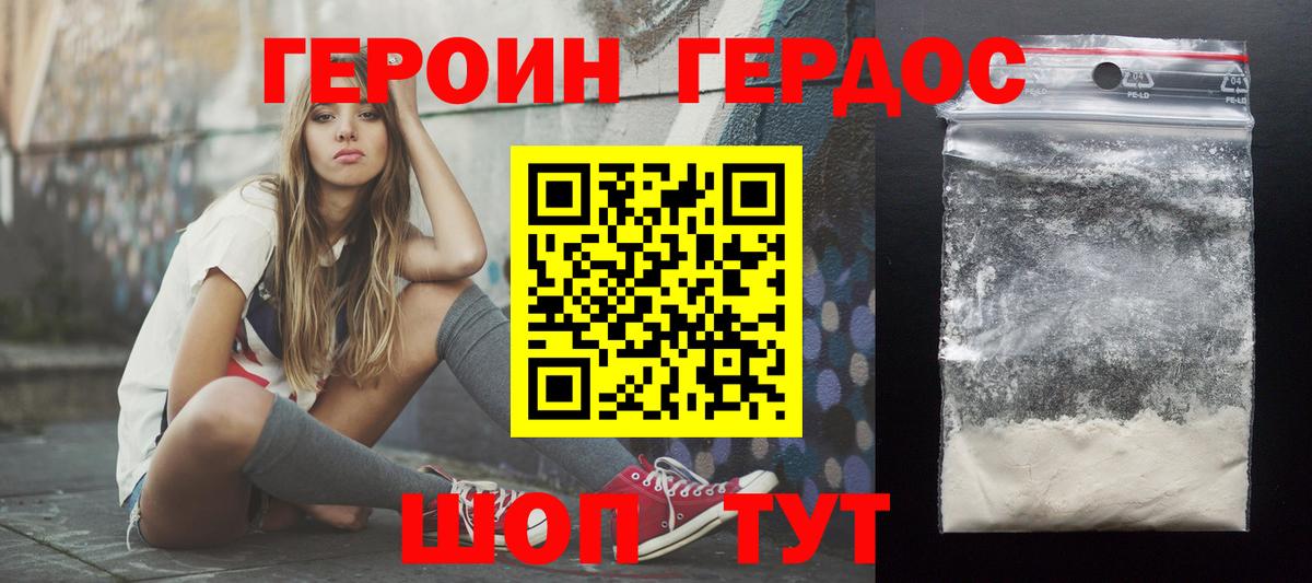 Героин афганец Георгиевск