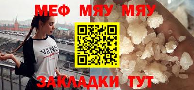 мефедрон мука Пыть-Ях