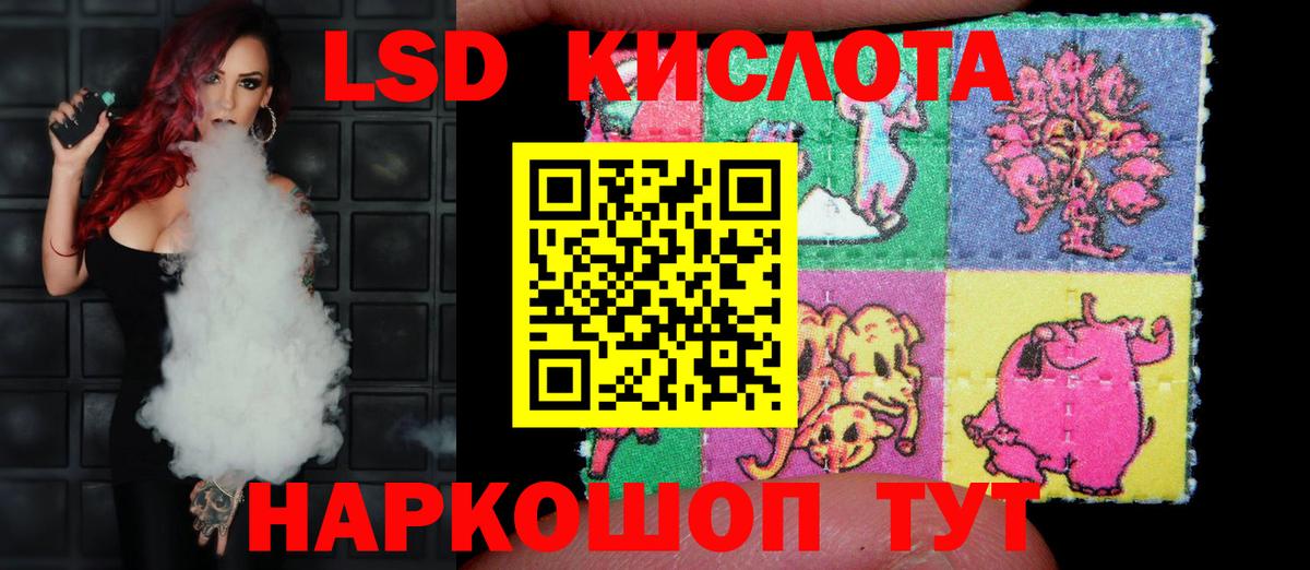 LSD-25 экстази кислота  LSD-25 экстази ecstasy  Вход с VPN  Георгиевск 