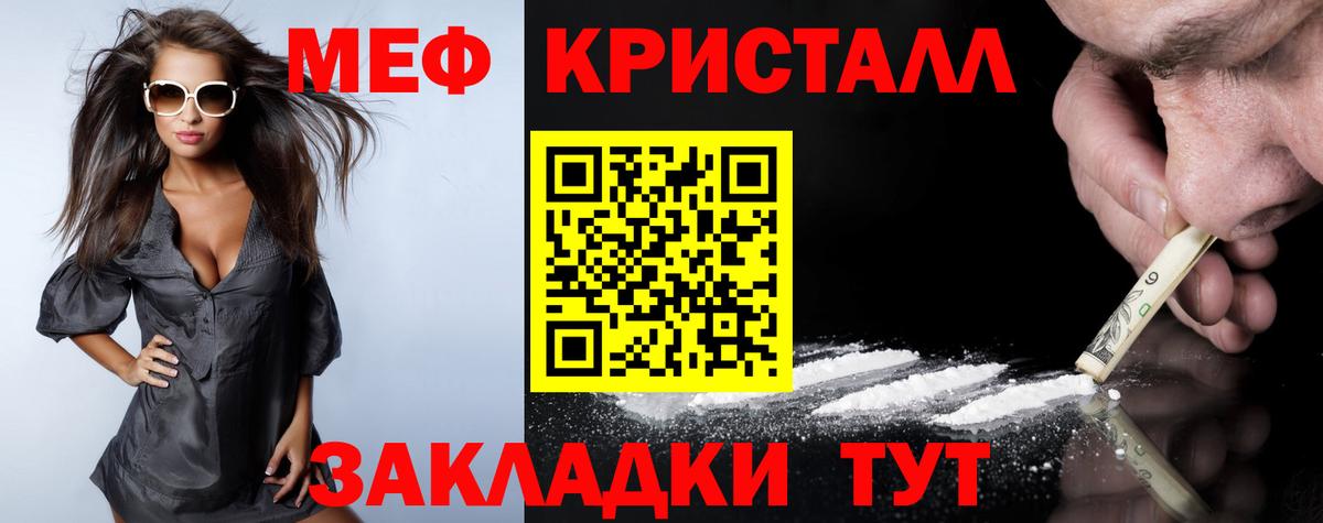 Георгиевск  Мефедрон VHQ  как найти наркотики  Вход с VPN 