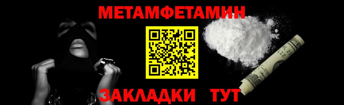 Георгиевск  Метамфетамин  Вход с VPN  Метамфетамин винт 
