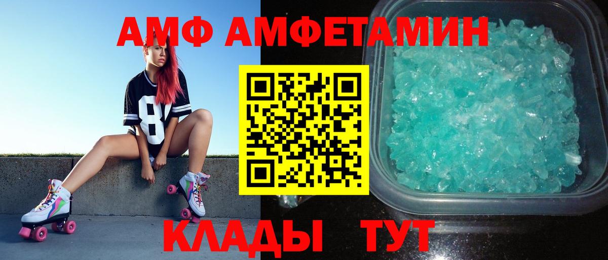 МЕТАМФЕТАМИН Декстрометамфетамин 99.9% Георгиевск