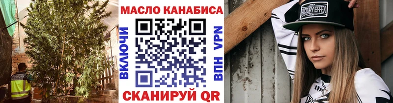 ТГК жижа Георгиевск