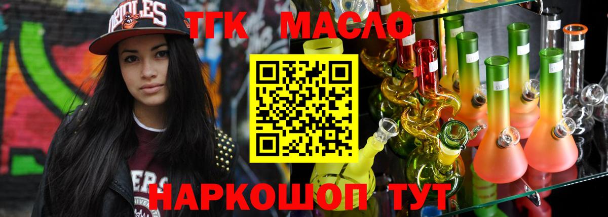 ТГК вейп с тгк Георгиевск