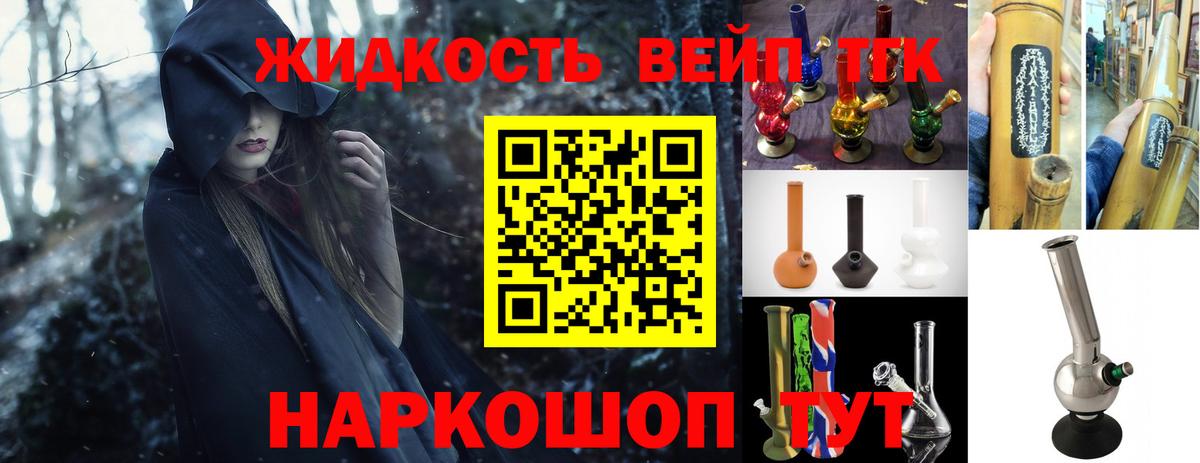 Георгиевск  Дистиллят ТГК вейп  Вход с VPN 