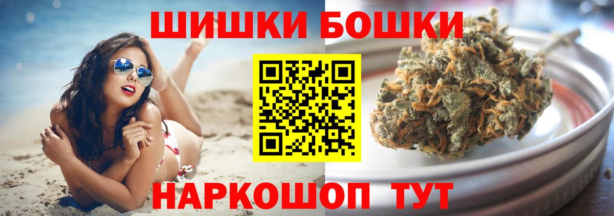 Бошки марихуана конопля Георгиевск
